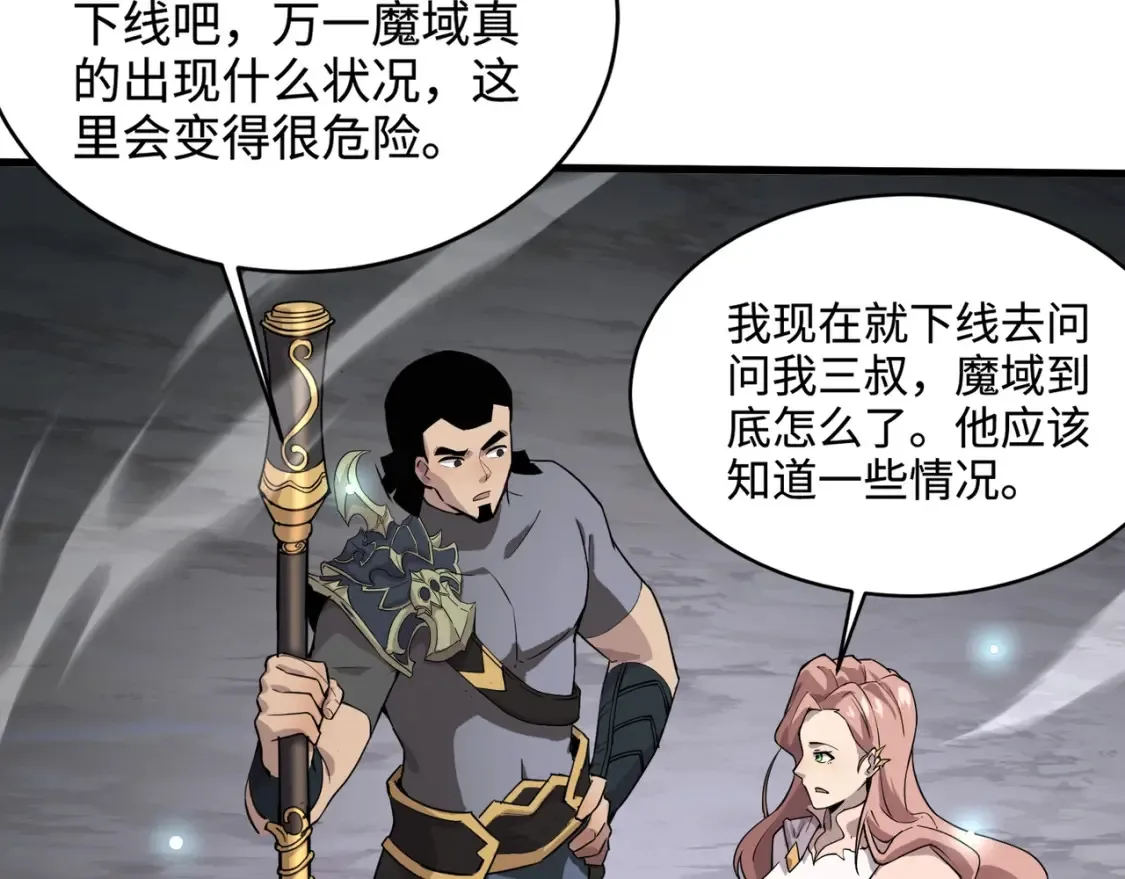 第97话 BOSS狂暴，传送石门消失！魔域到底怎么了？143