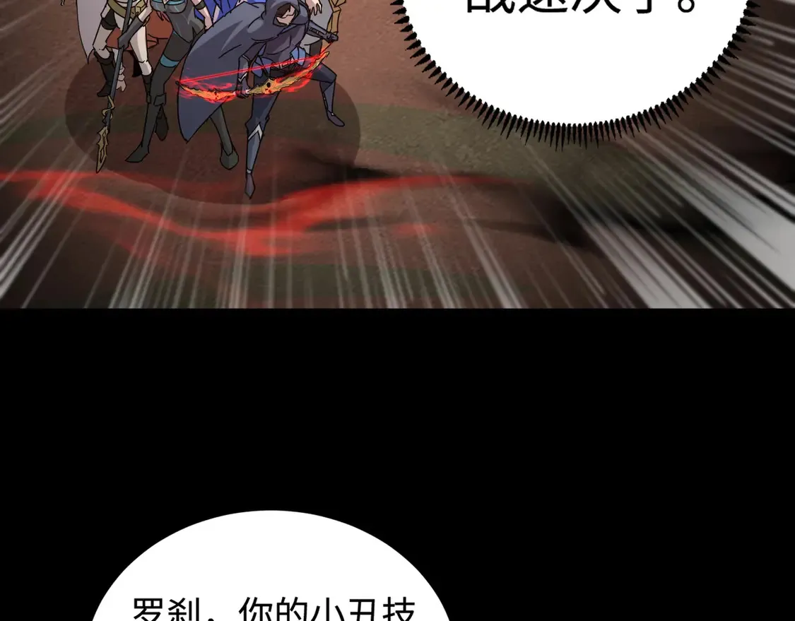 第106话 大暗天黑！月影暴怒复仇！82