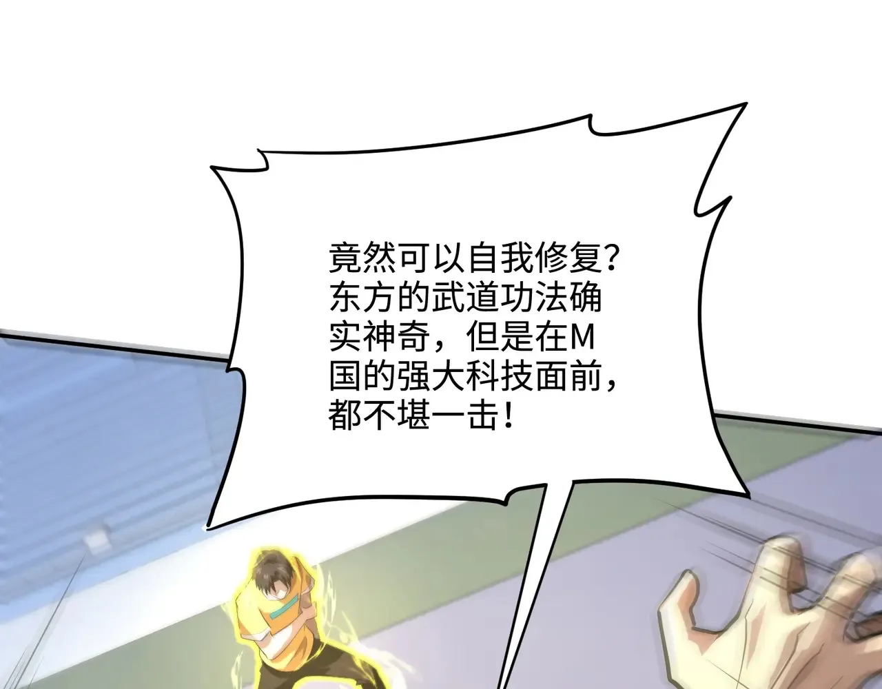 第114话 战神血清副作用？！人体发生变异？！68