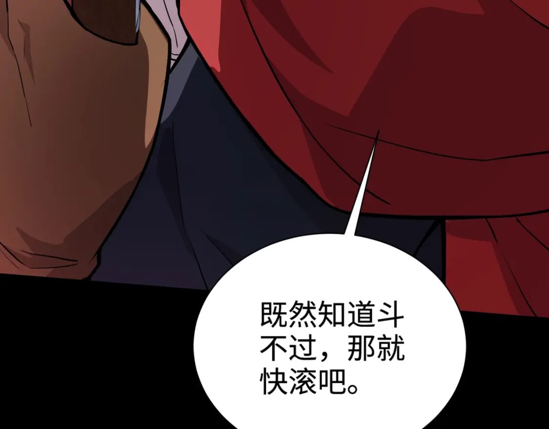 第50话 冤家路窄？就你这些朋友也想抢BOSS？162