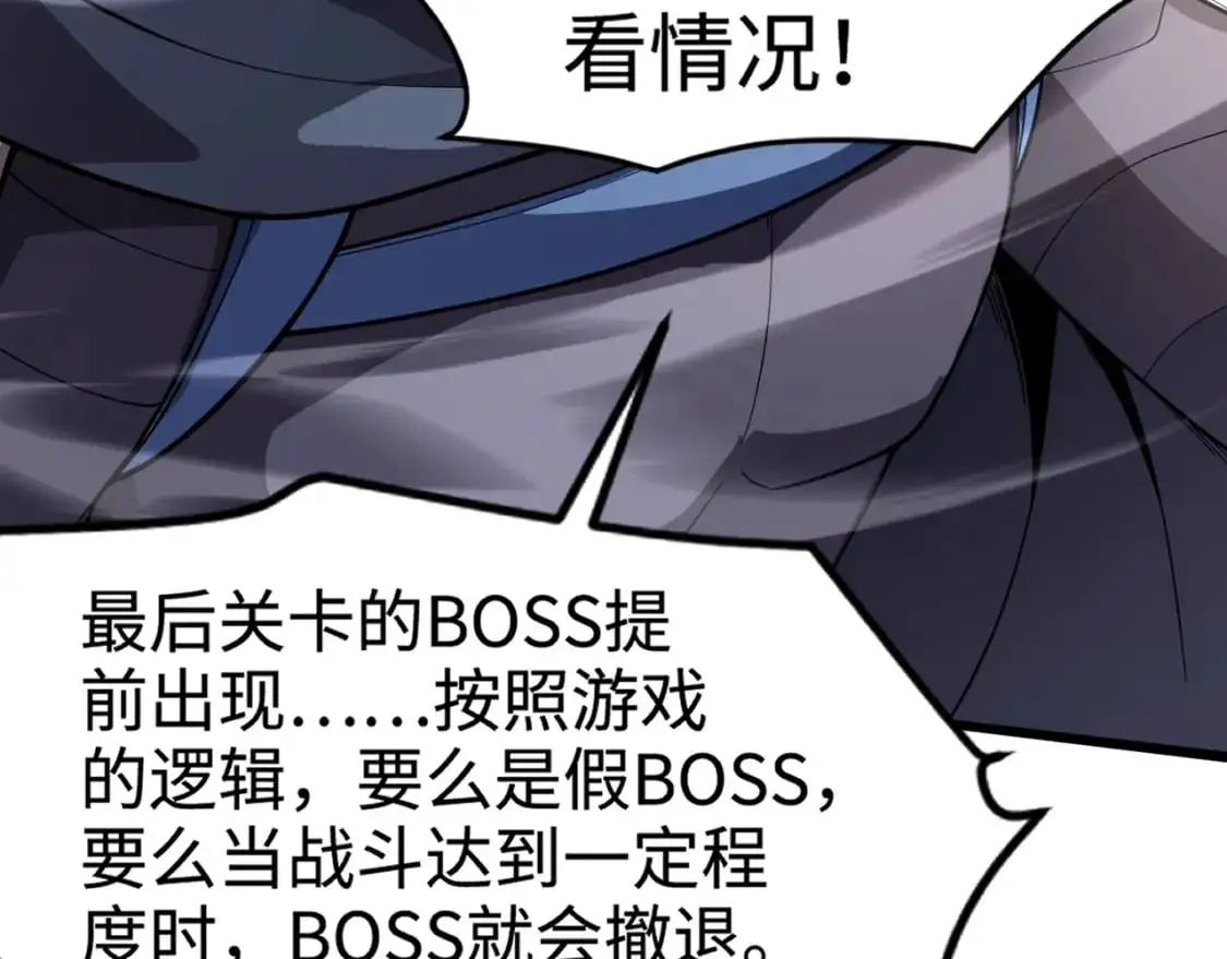 第88话 哇哦！这个小鸟依人好变态啊！！！142