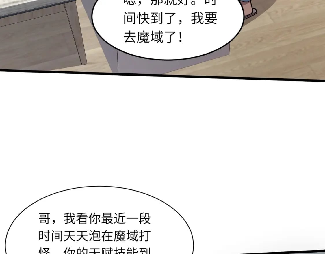 第42话 曙光的悬赏令？！159