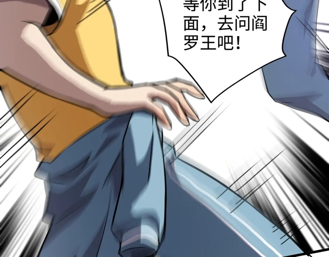 第70话 我倒要看看最强辅助手法有多牛？！24