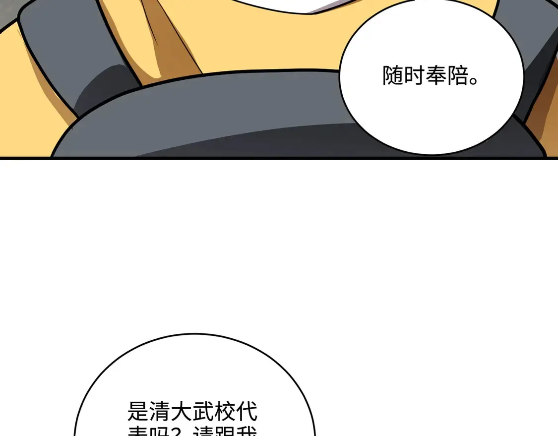 第110话 张泽！这次是你自己找死！62