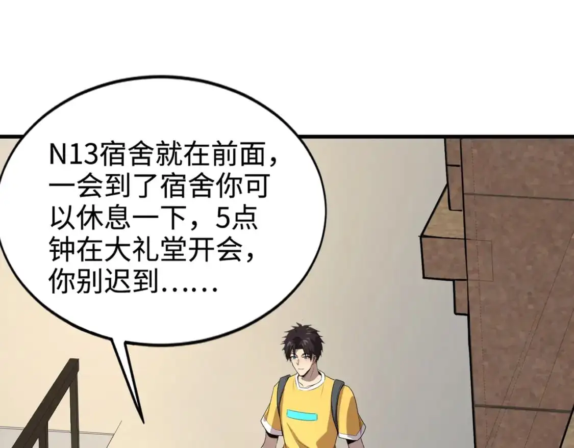 第84话 考核开启！危险正在逼近！！！17