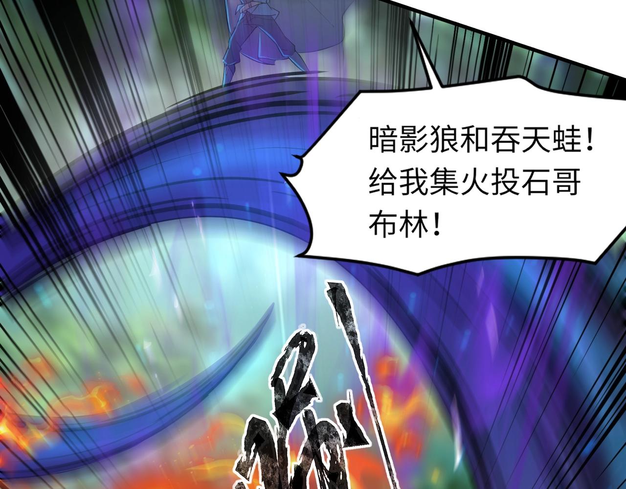 第17话 打不过就跑？81