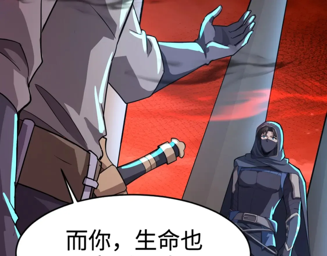 第102话 天赋技能失败，罗刹命悬一线！152