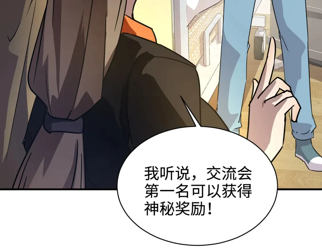 第107话 什么！柳月影要结婚了？！146