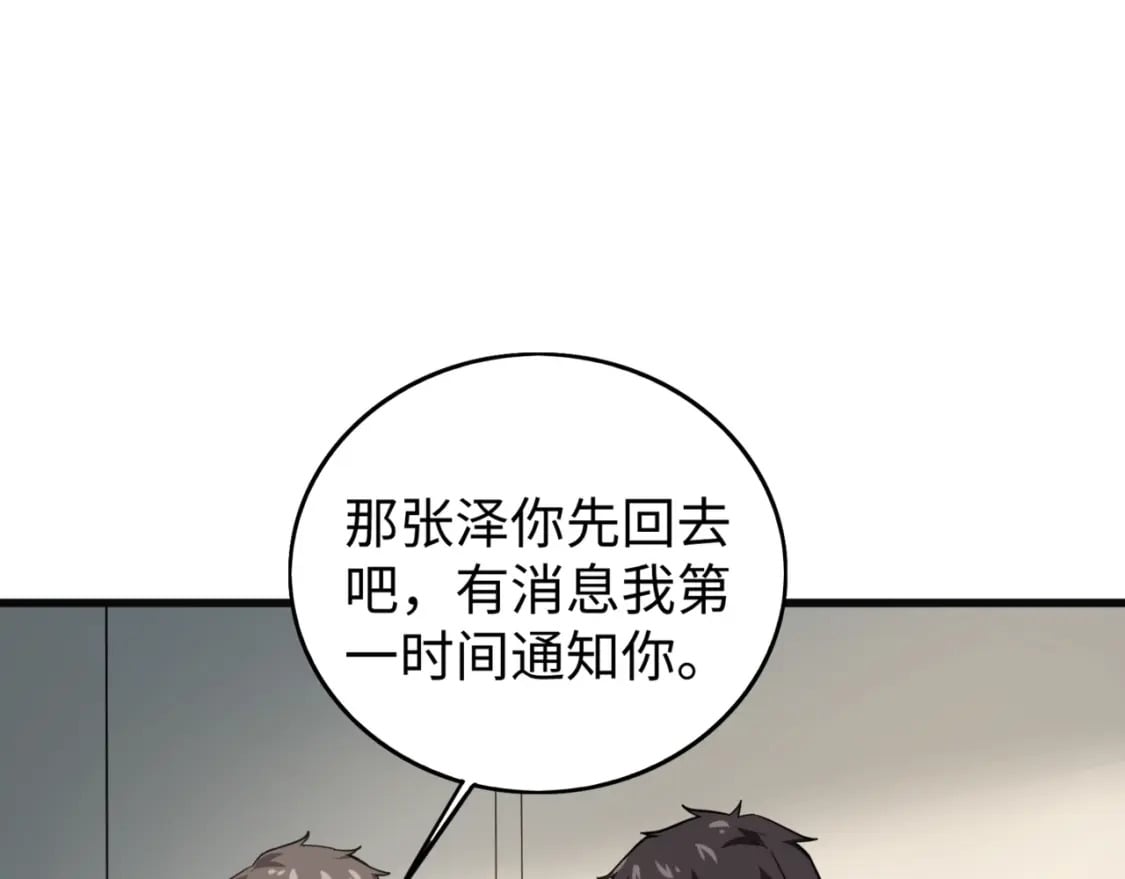 第53话 天赋技能失效？！5