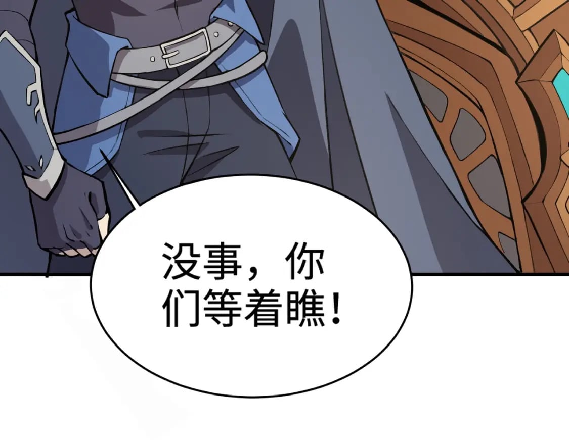 第62话 百人弓手公会！精英BOSS战一触即发！108
