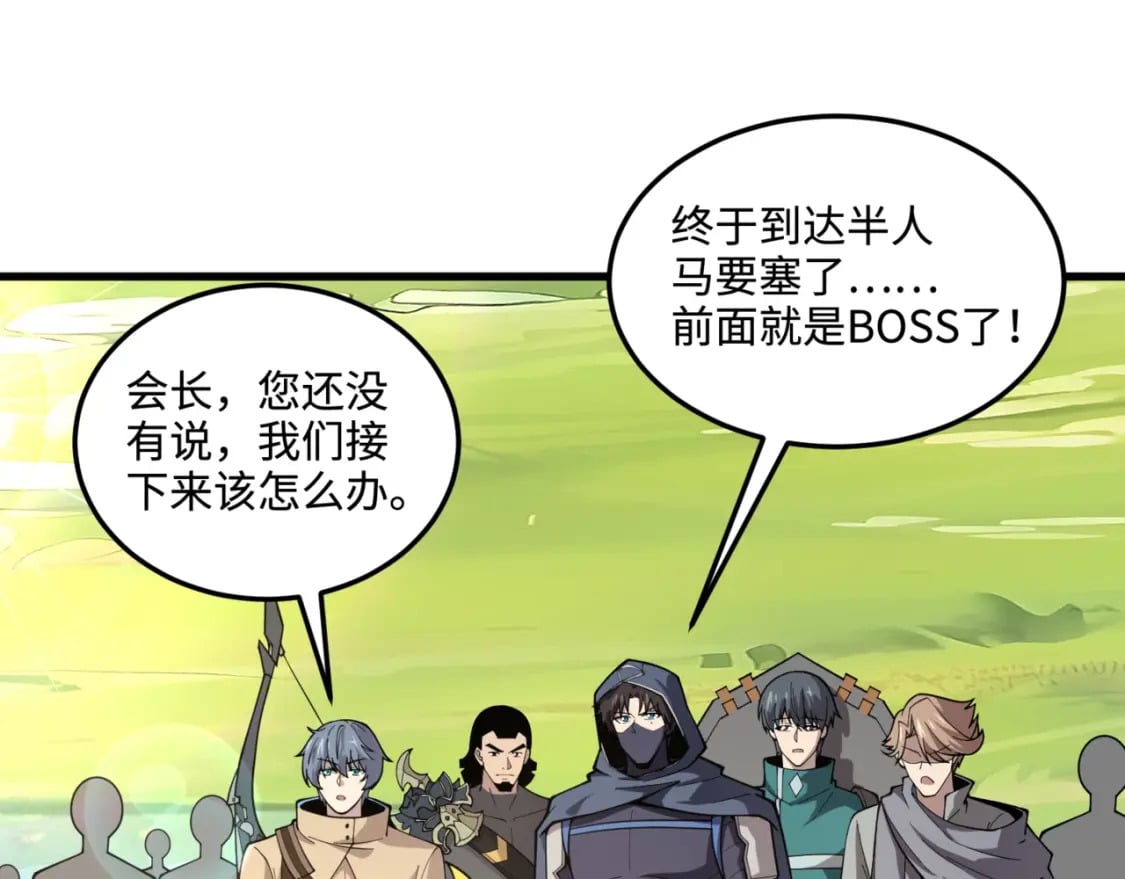 第62话 百人弓手公会！精英BOSS战一触即发！176