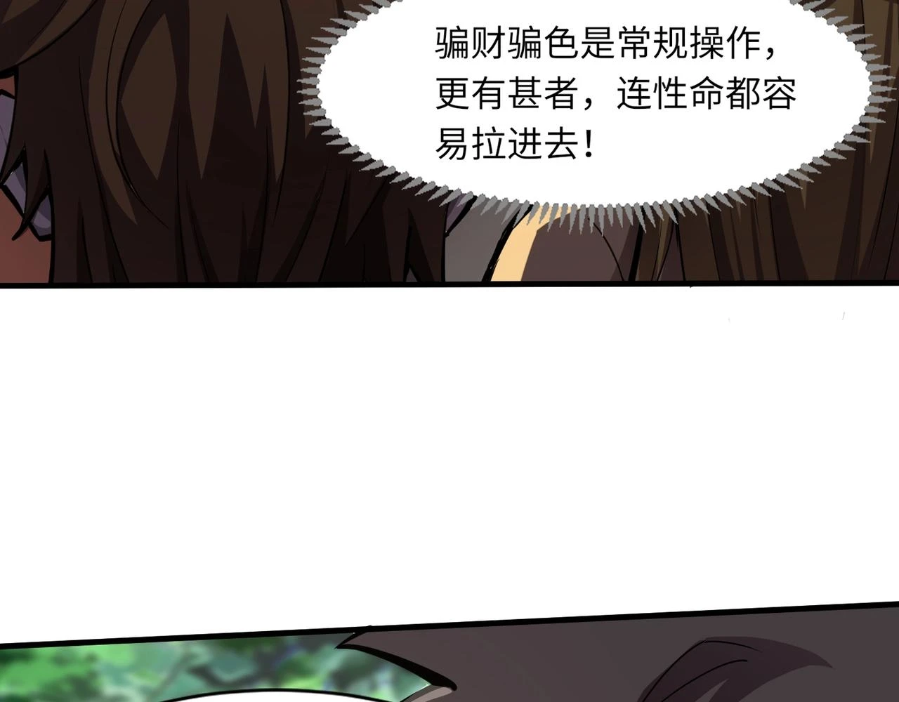 第18话 被BOSS暗算了？19