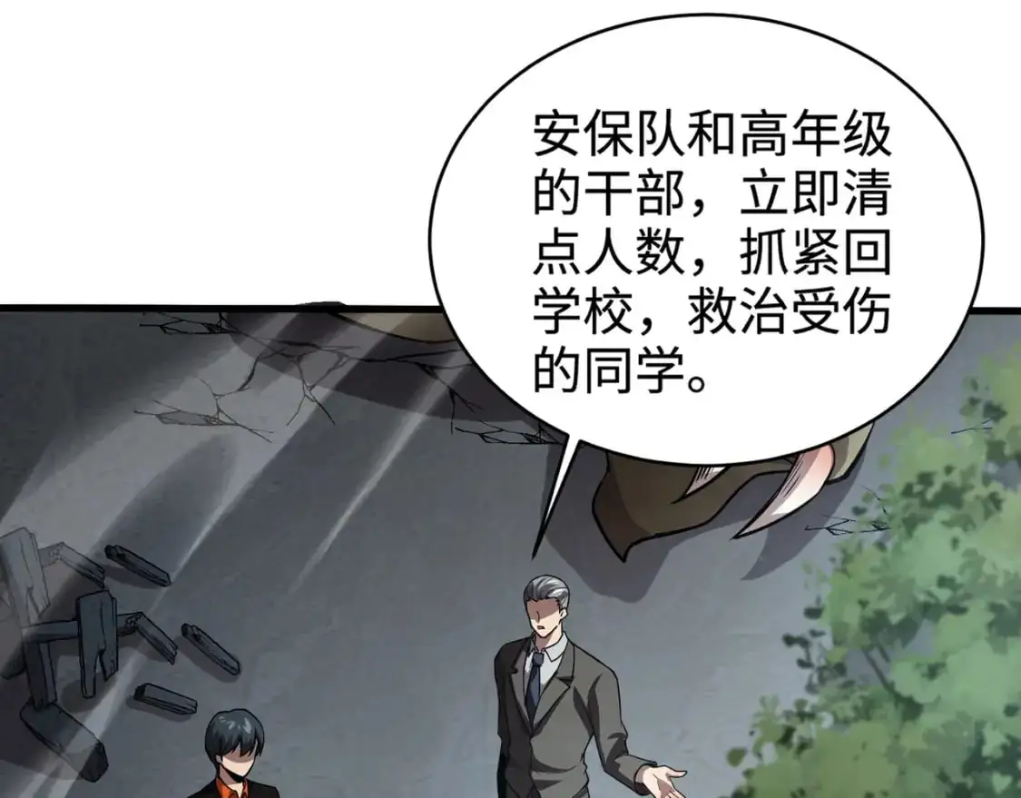 第87话 我和柳月影只是普通关系！105