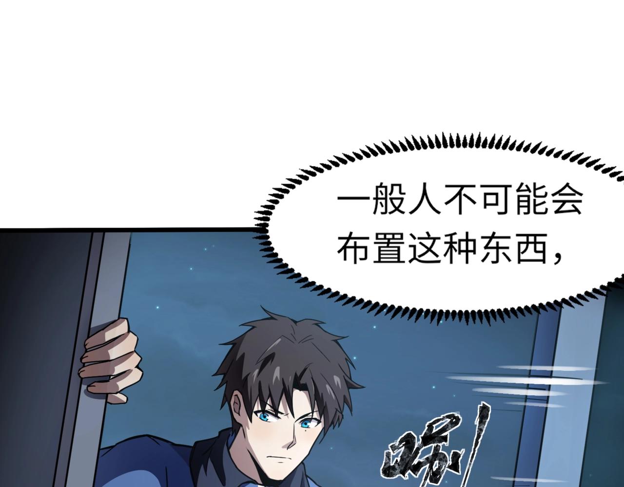 第28话 一阶魔域强者，就住我隔壁！？113