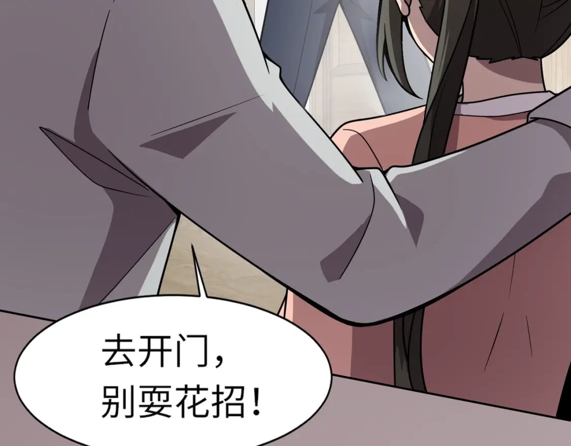 第37话 你就是赏金猎人？！98