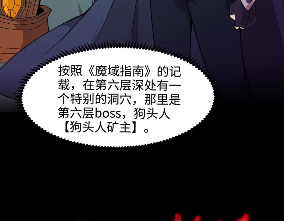 第50话 冤家路窄？就你这些朋友也想抢BOSS？81