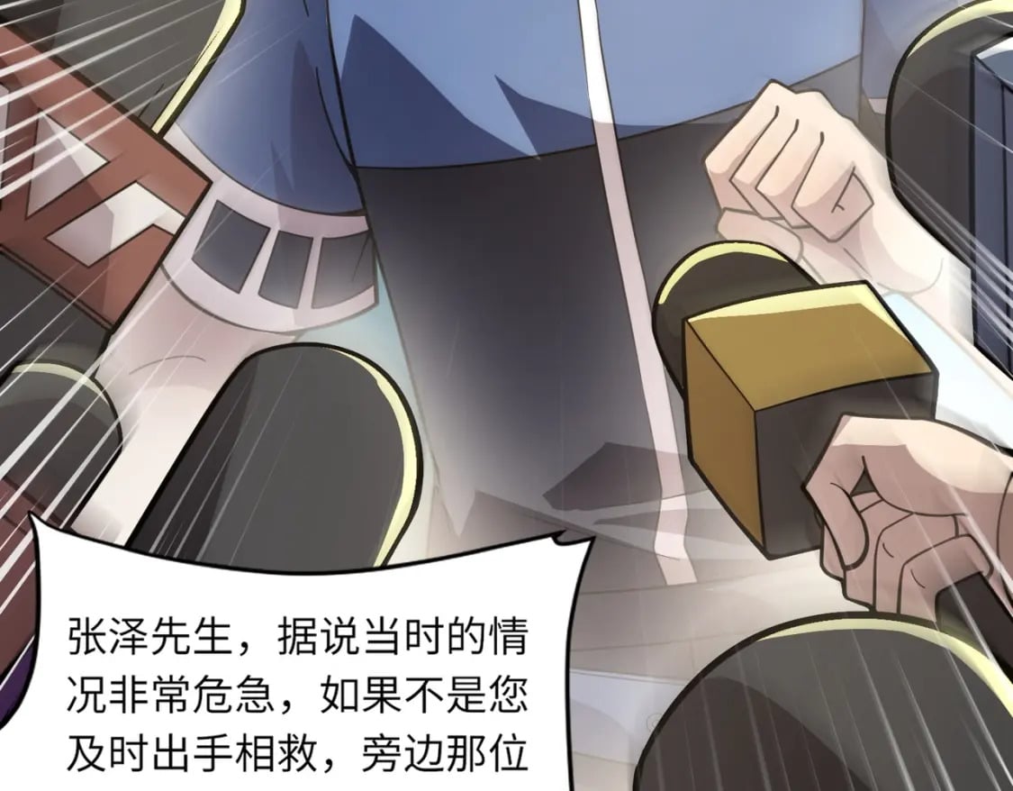 第48话 升级装备？传说中的黑金矿石？！153