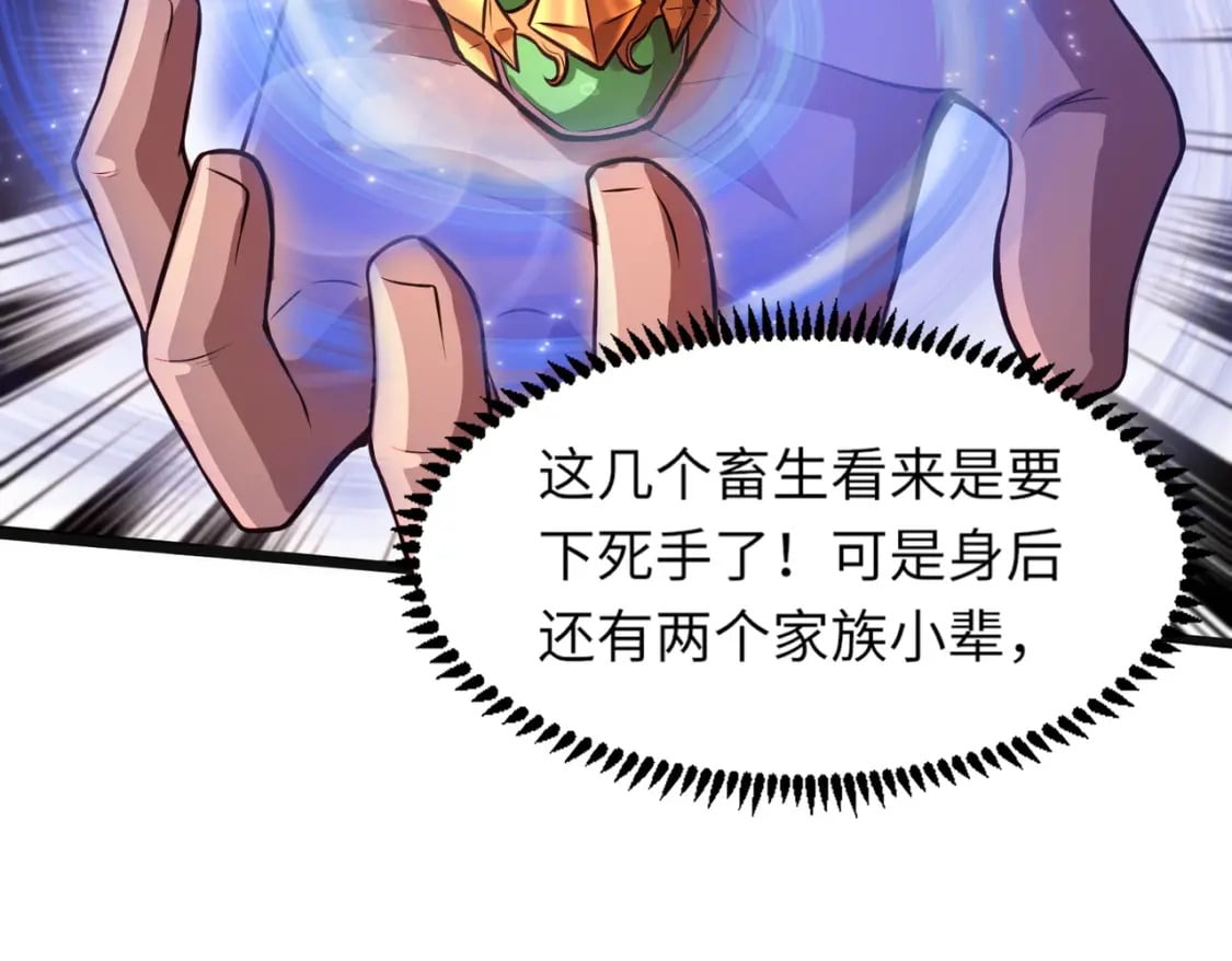 第32话 死亡屠夫？！这BOSS怎么打？31