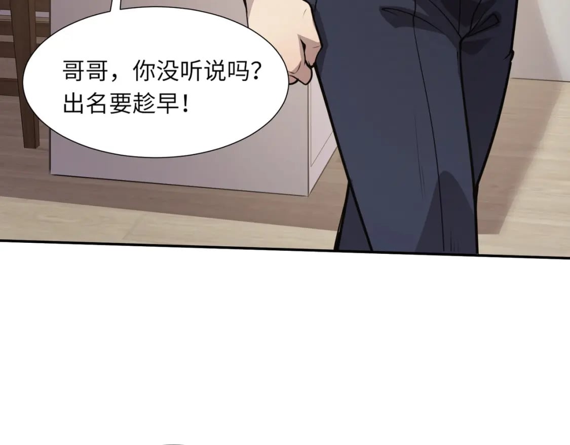 第48话 升级装备？传说中的黑金矿石？！163