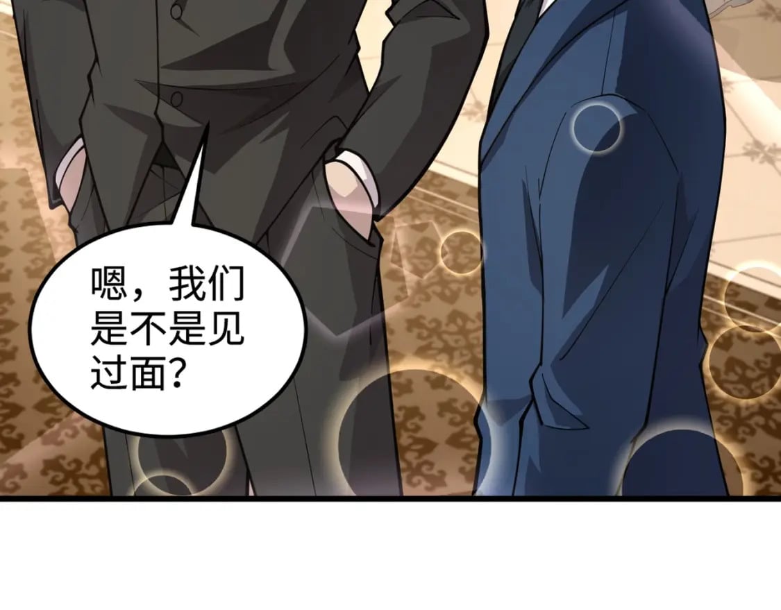 第59话 柳月影？那是我未来的媳妇！114