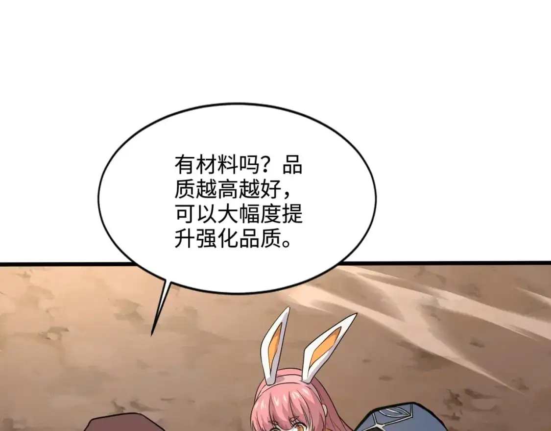 第78话 加入曙光？！我没兴趣！120