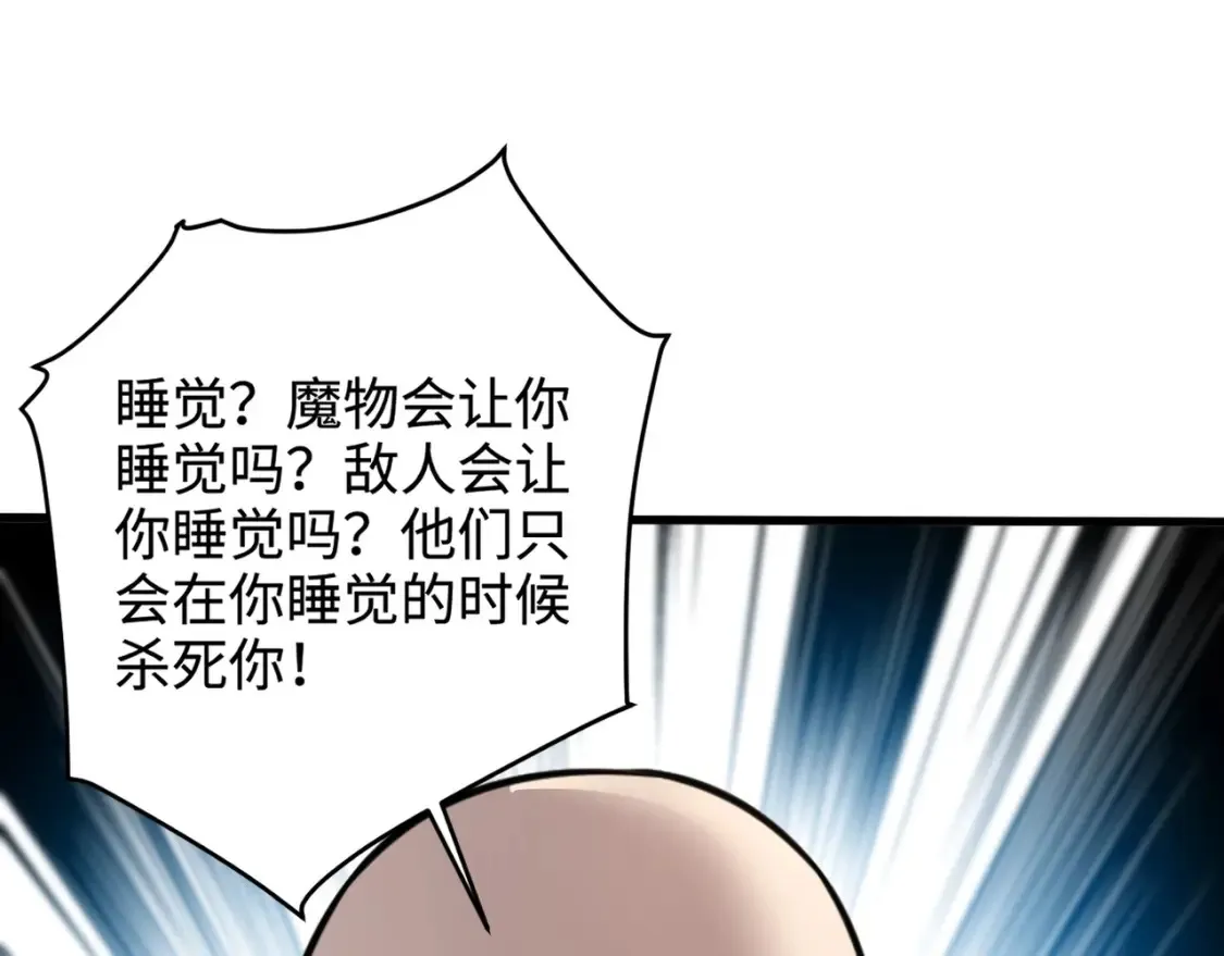 第98话 曙光再献身？张泽大难将至！121
