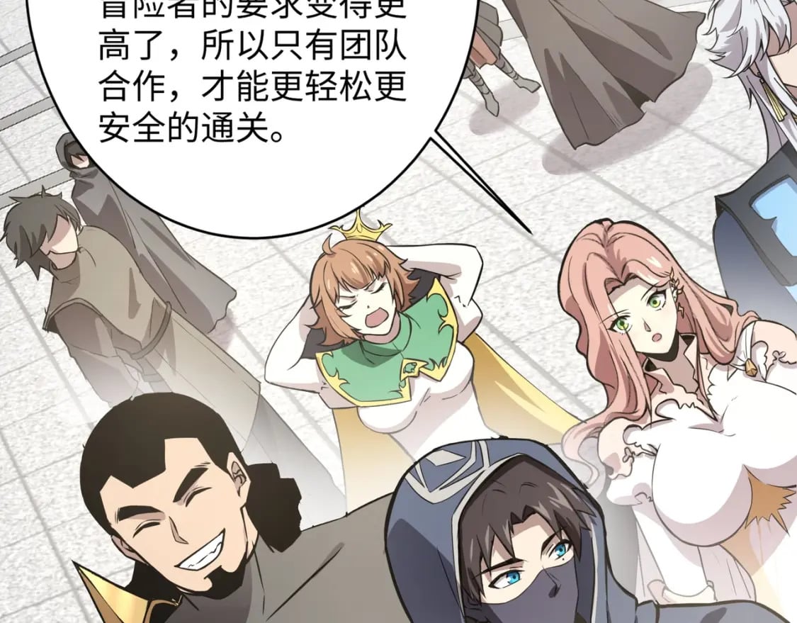 第44话 魔域五层！组队出发！127