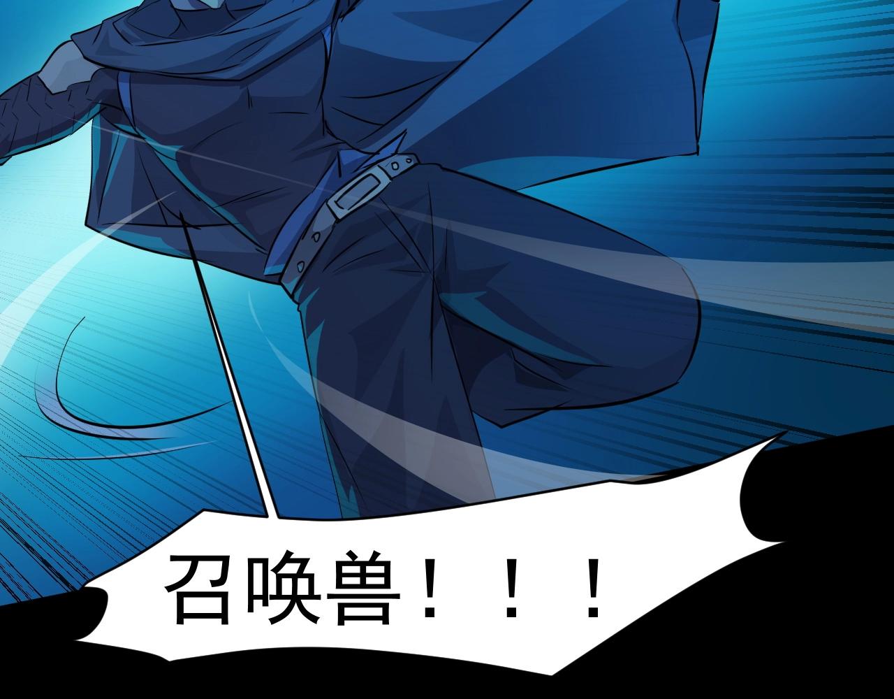 第5话 S级不过如此？107