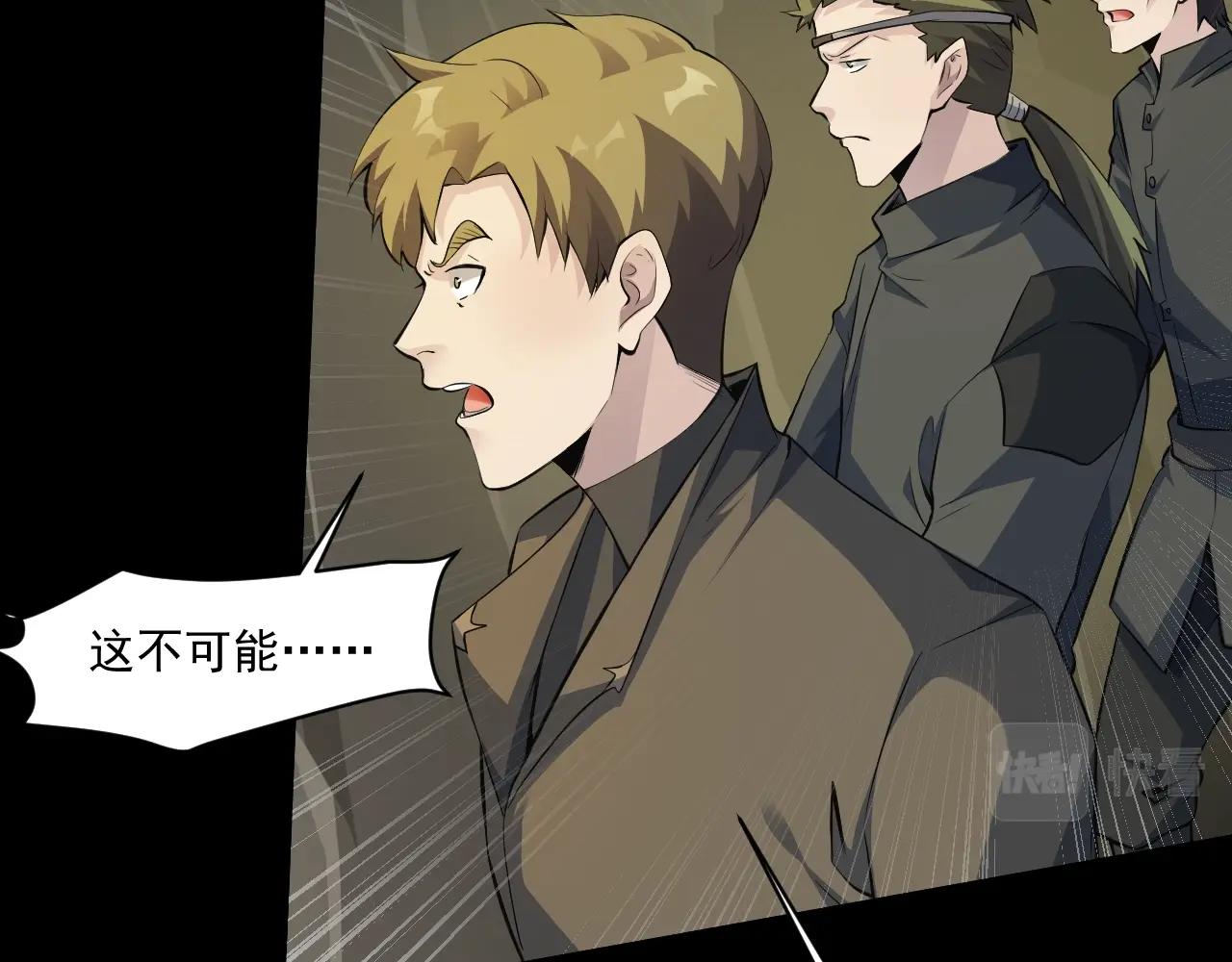 第11话 魔域管理局？！32