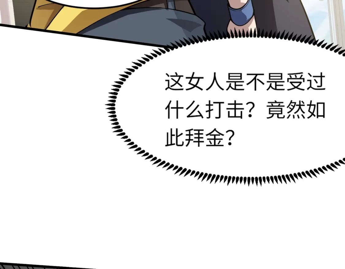 第48话 升级装备？传说中的黑金矿石？！147