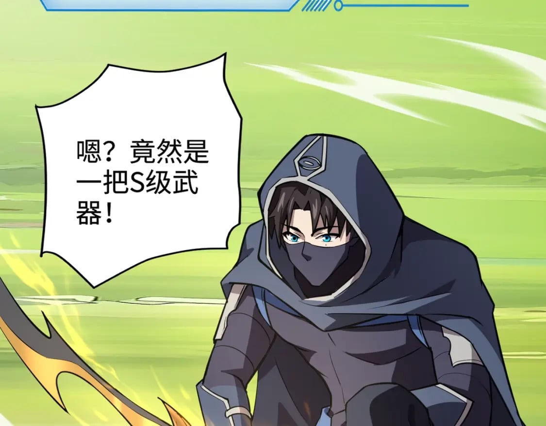 第66话 绝杀人马将军！魔域九层初现！54