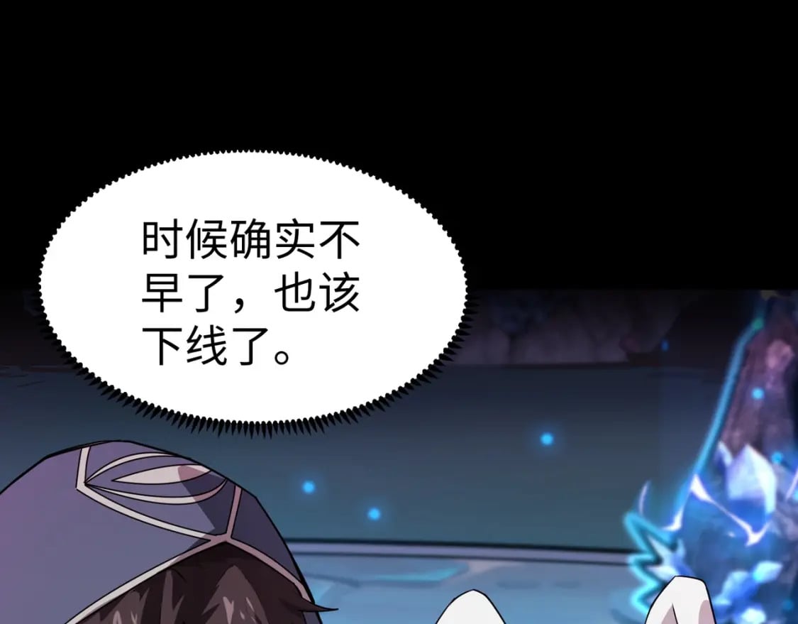 第52话 赚外快？可没那么容易！117