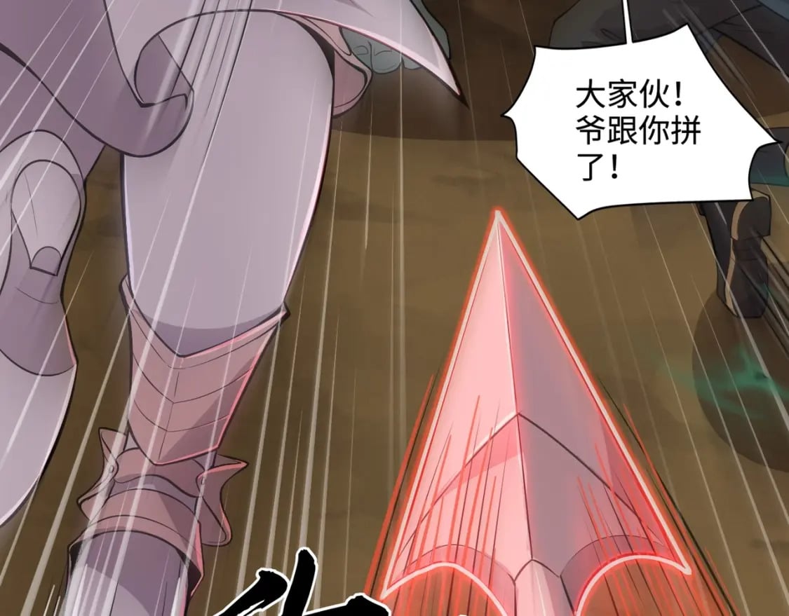 第57话 合击！让我来解决它！113