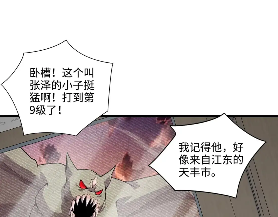 第93话 小泽泽，你表现得很不错！11