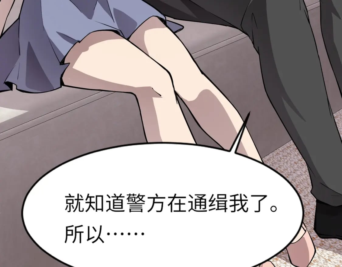 第37话 你就是赏金猎人？！73
