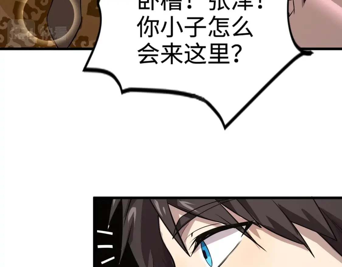 第59话 柳月影？那是我未来的媳妇！28