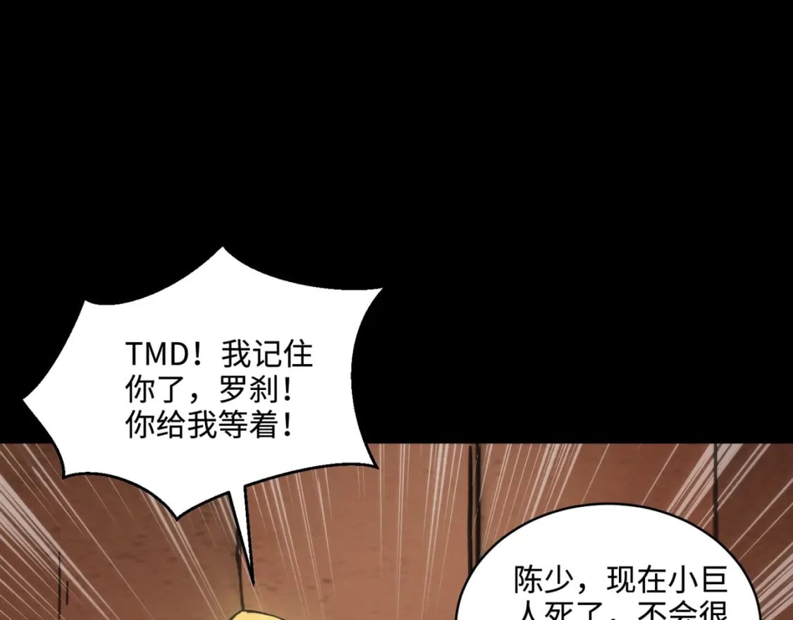 第56话 你想打BOSS？那得看我心情！56