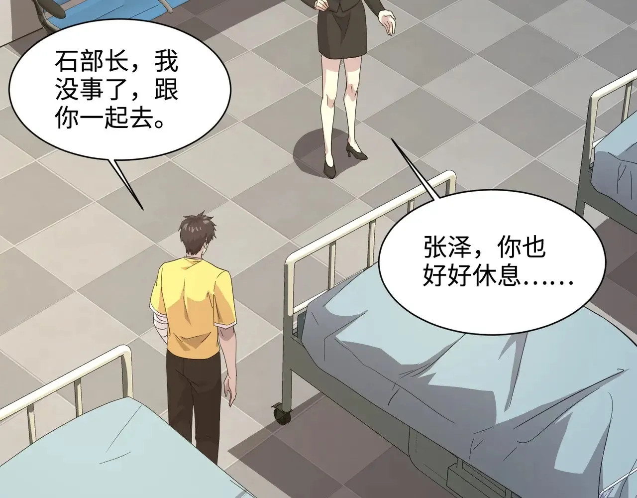 第115话 这没有你爸爸，快跟我走！38