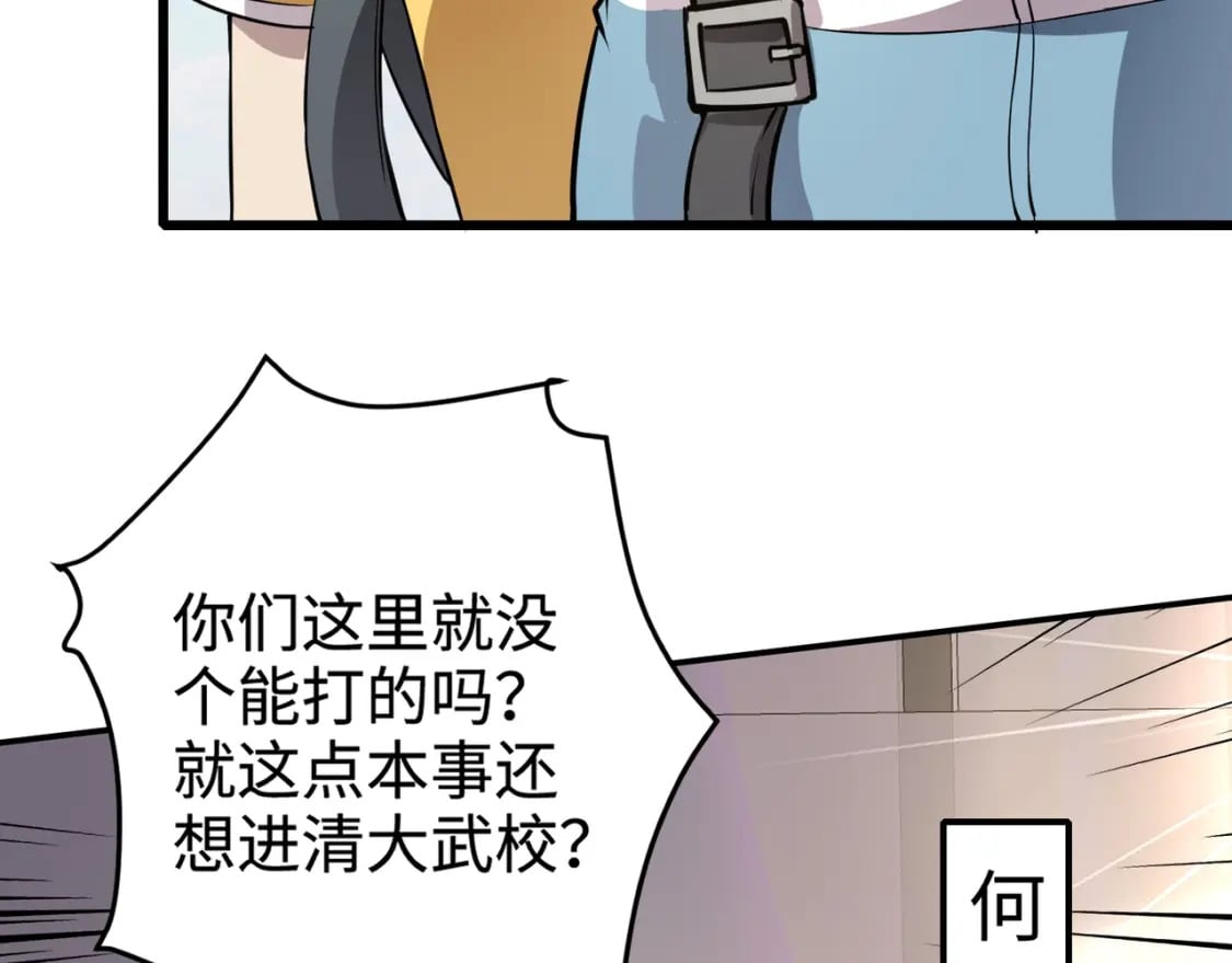 第66话 绝杀人马将军！魔域九层初现！130