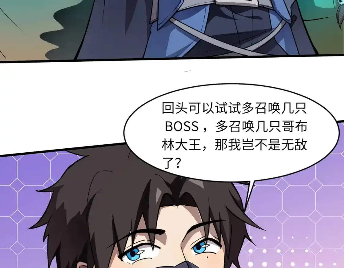 第20话 又是魔域管理局？！106