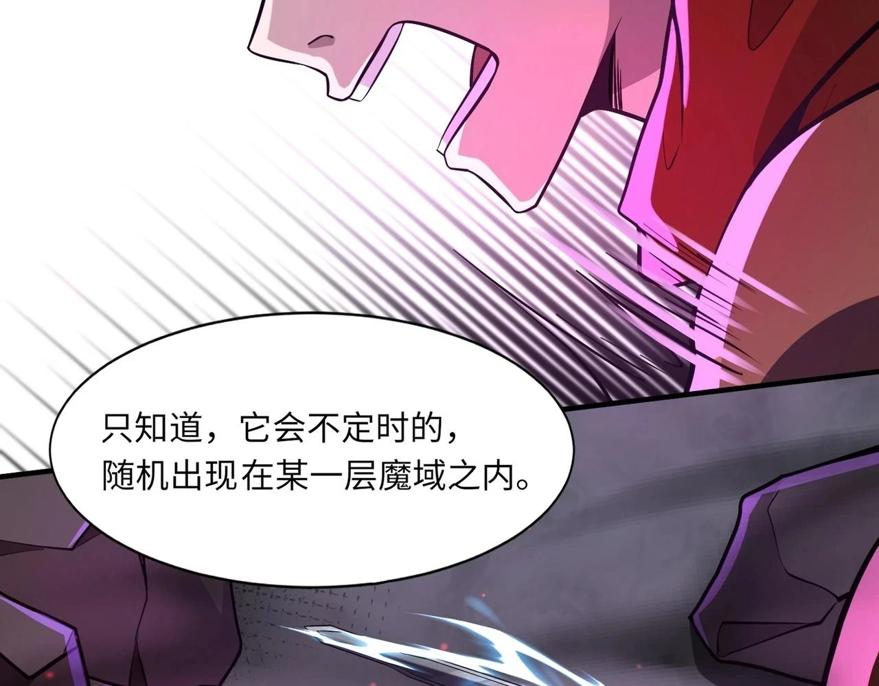 第21话 死域出现？！114