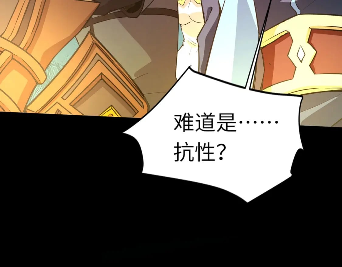 第49话 打不了！这层的小怪都这么猛？111