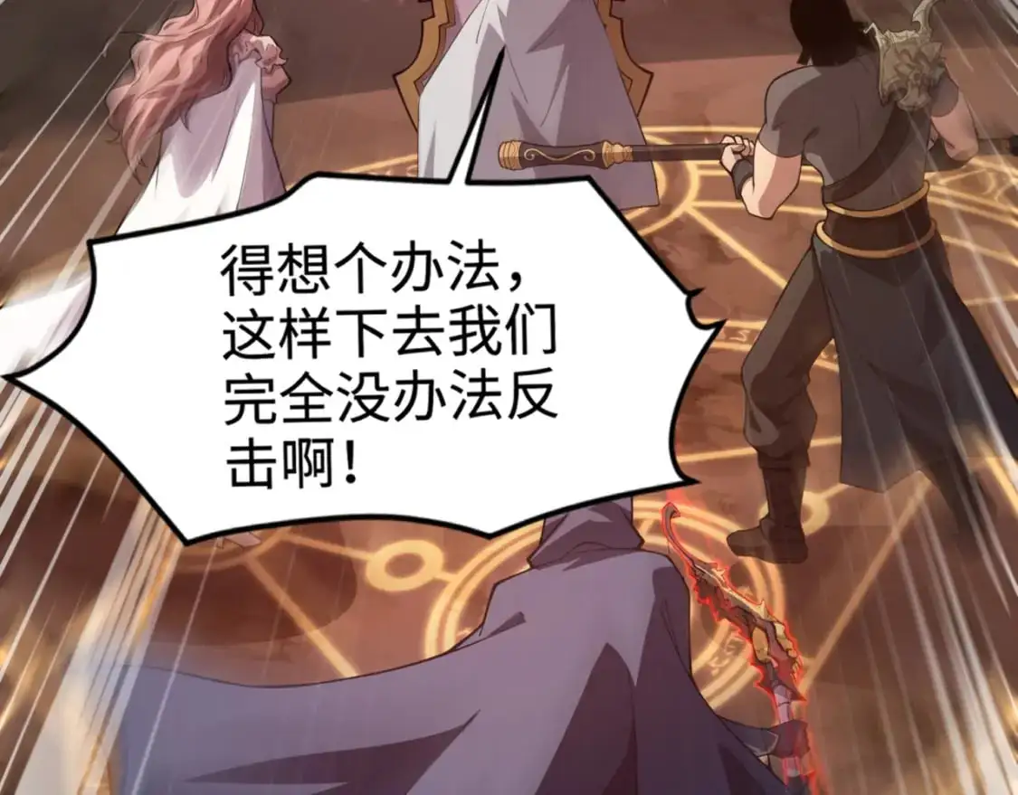 第82话 激战！就算牺牲所有，我也要斩杀剑豪！7