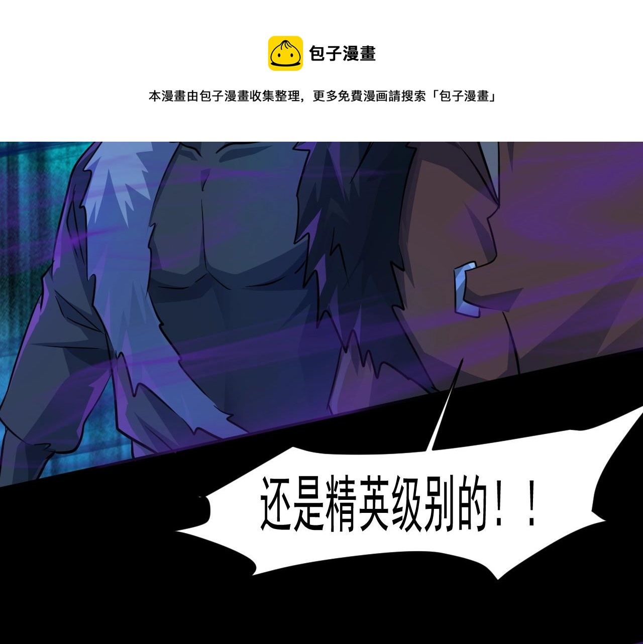 第8话 绝地反杀98