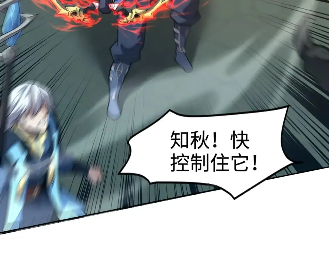 第90话 召唤宠物？帝王大章鱼登场！！！83