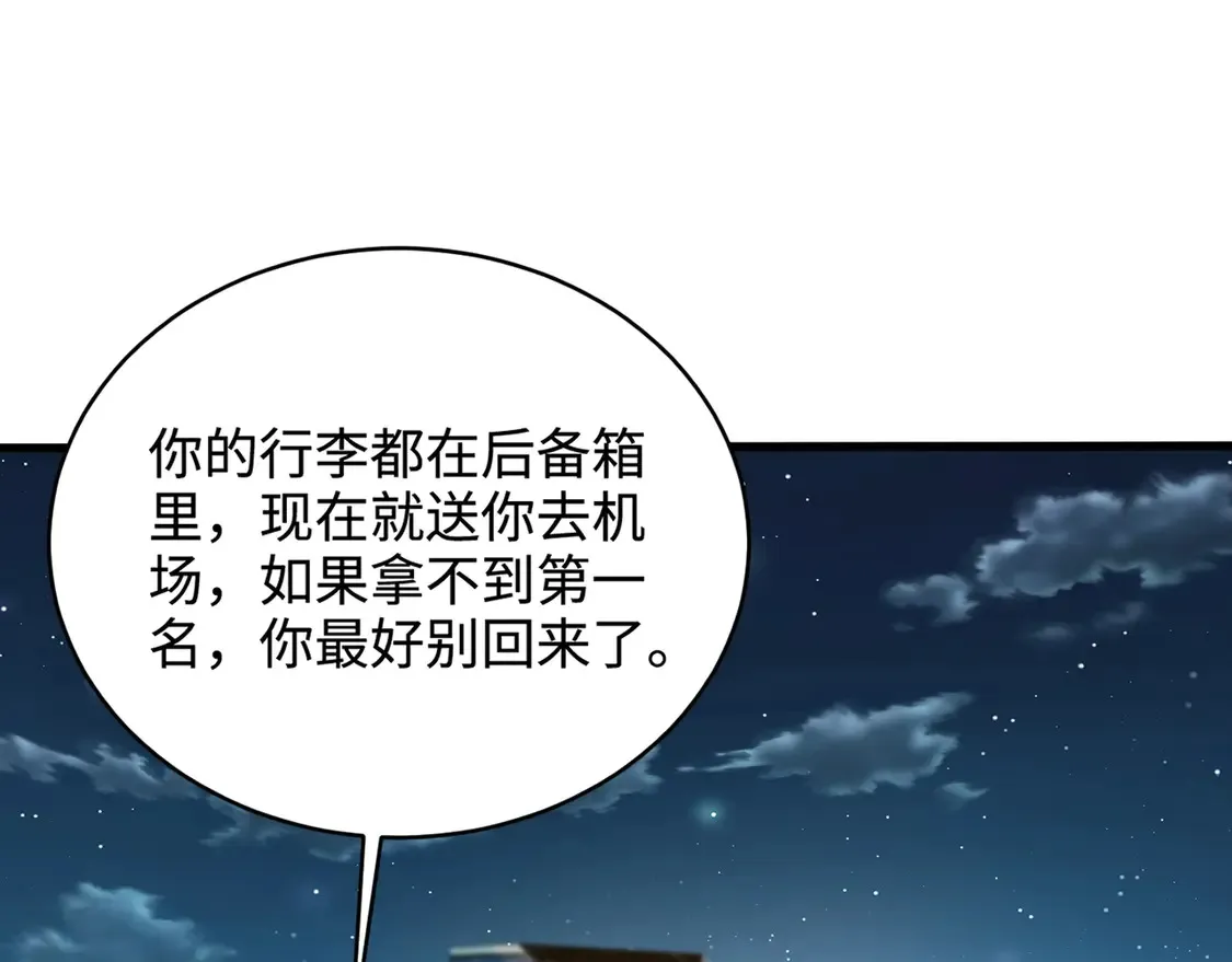 第109话 你有种！敢绑架柳家大小姐！113