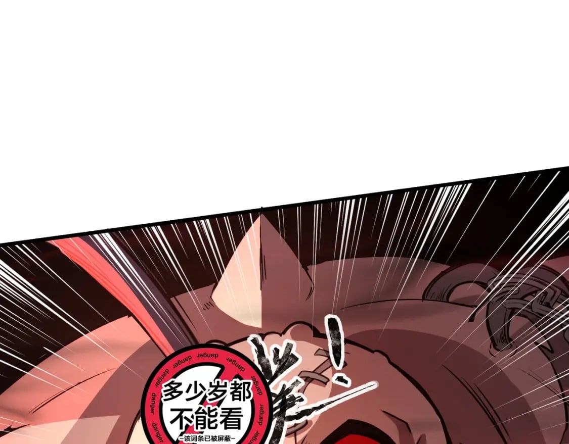 第35话 击杀！获取S级武器！68