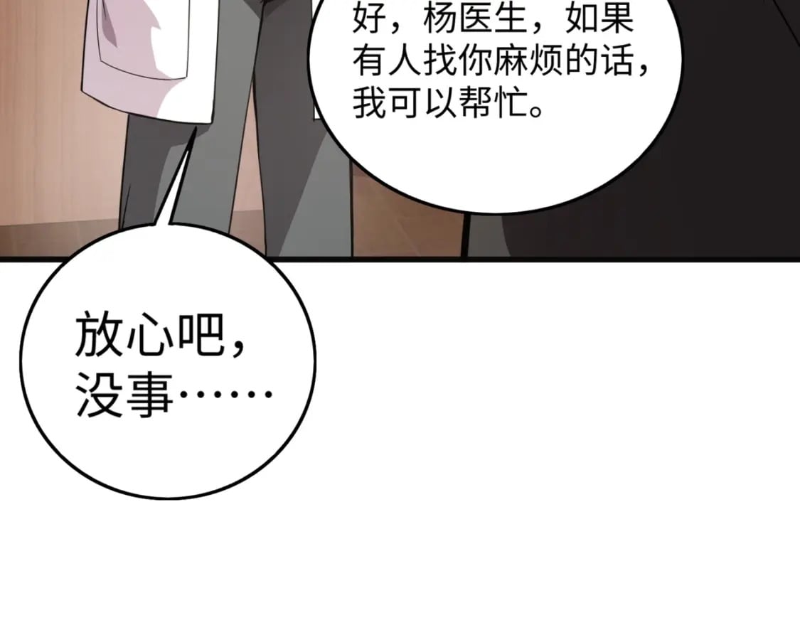 第53话 天赋技能失效？！7