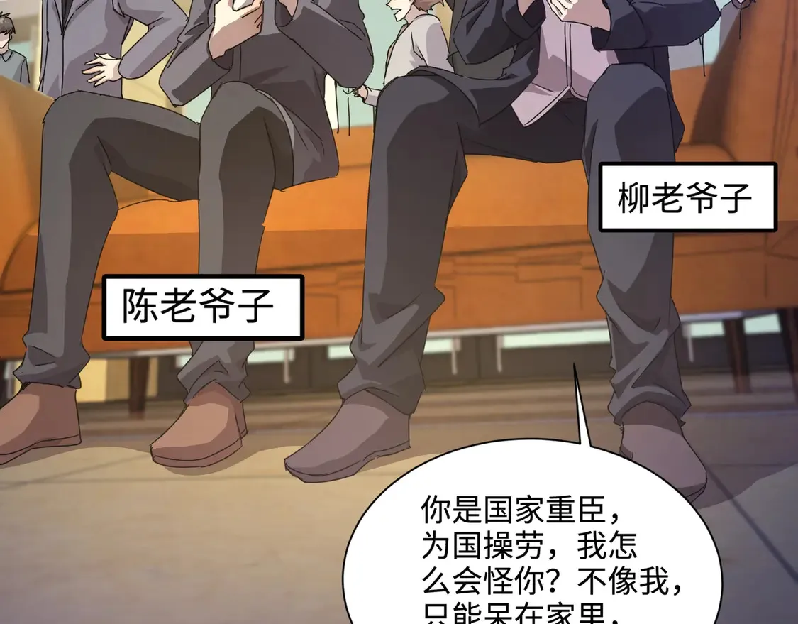 第108话 月影，你愿意跟我走吗？33