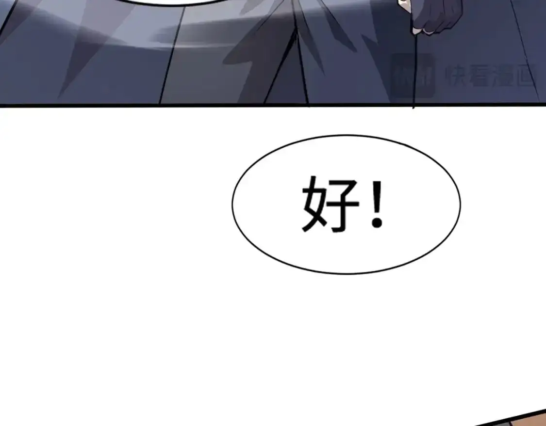 第80话 这巨兽军团谁顶得住啊？！21